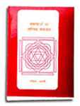 kathin se kathin samasyon ka samadhan